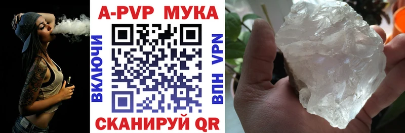 МЕГА ТОР Ялуторовск Alpha PVP кристаллы