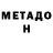 МЕФ мука fedokinZ