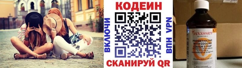 как найти закладки  Ялуторовск  Codein Purple Drank 