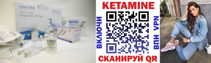 Кетамин ketamine  где купить   Ялуторовск 