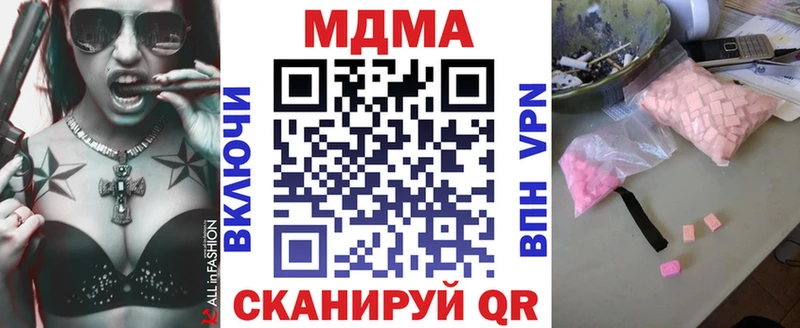 MDMA VHQ  наркота  OMG ССЫЛКА  Ялуторовск 