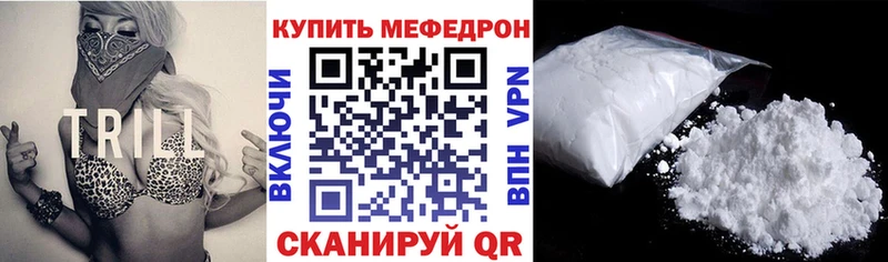 MEGA рабочий сайт  Ялуторовск  Мефедрон кристаллы  купить  