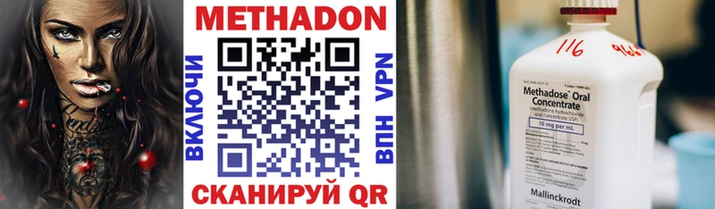МЕТАДОН methadone Ялуторовск